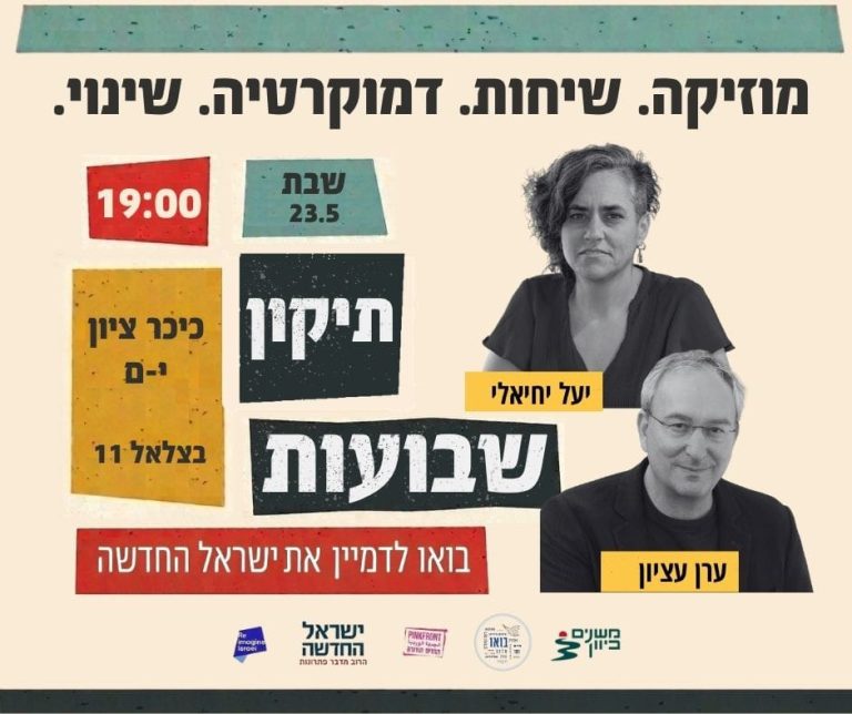 ירושלים כיכר ציון מוצש