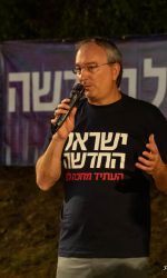 ערן עציון ערן עציון